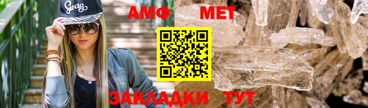 Амфетамин 97% Тавда