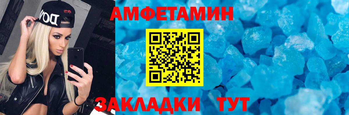 Амфетамин 98%  Вход с VPN  Amphetamine  Тавда 