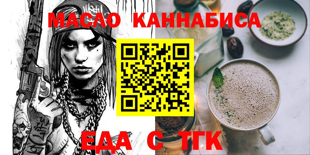 Тавда  Cannafood конопля  Вход с VPN 
