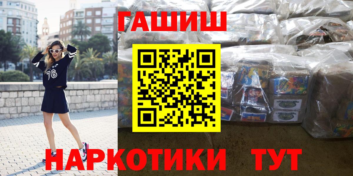 Тавда  ГАШИШ Изолятор  Вход с VPN  Гашиш 40% ТГК 