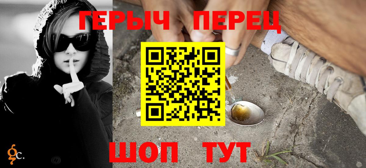 Героин герыч Тавда