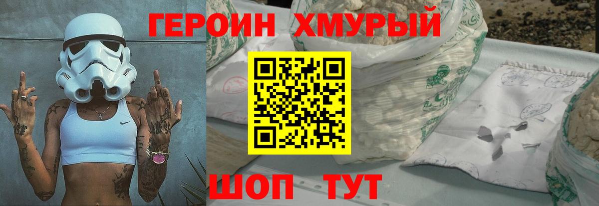 ГЕРОИН герыч  Вход с VPN  Тавда 