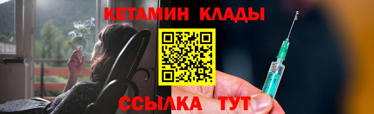 Тавда  КЕТАМИН VHQ  Вход с VPN 