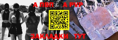 ALPHA PVP Новокубанск