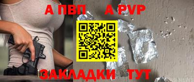 ALPHA PVP Новокубанск