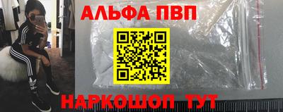 ALPHA PVP Новокубанск