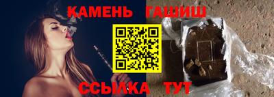 гашишное масло Новозыбков