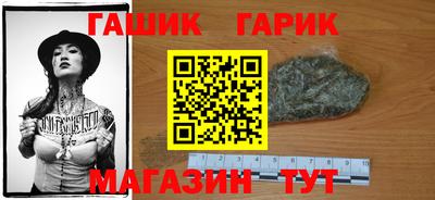 гашишное масло Новозыбков