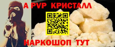 ALPHA PVP Новокубанск