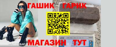 гашишное масло Новозыбков