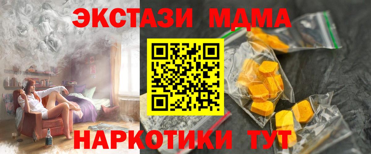 МДМА crystal Тавда