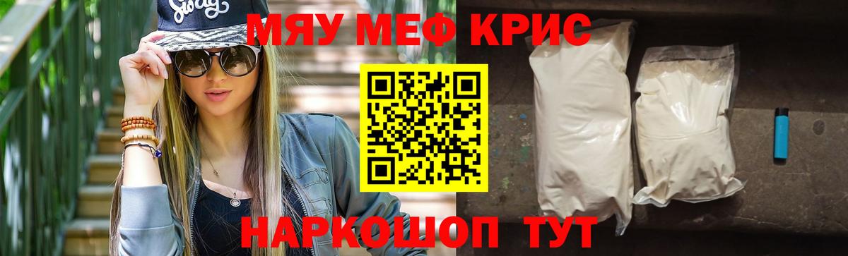 Меф кристаллы  Вход с VPN  Мефедрон 4 MMC  Мефедрон  Тавда 