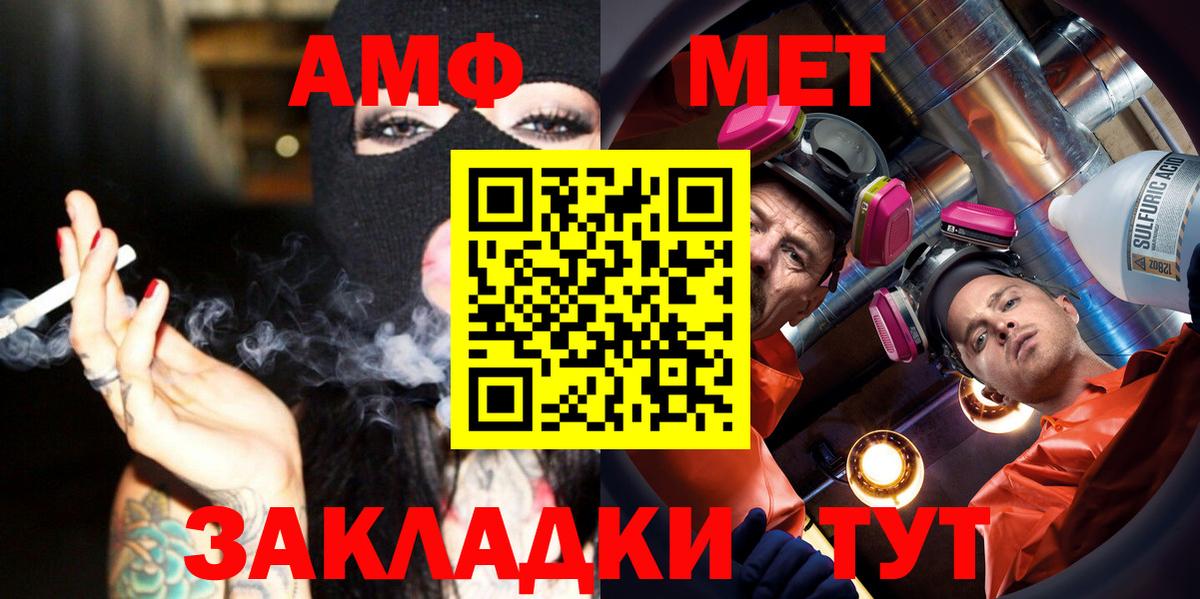 Метамфетамин  Вход с VPN  Тавда  Первитин винт 